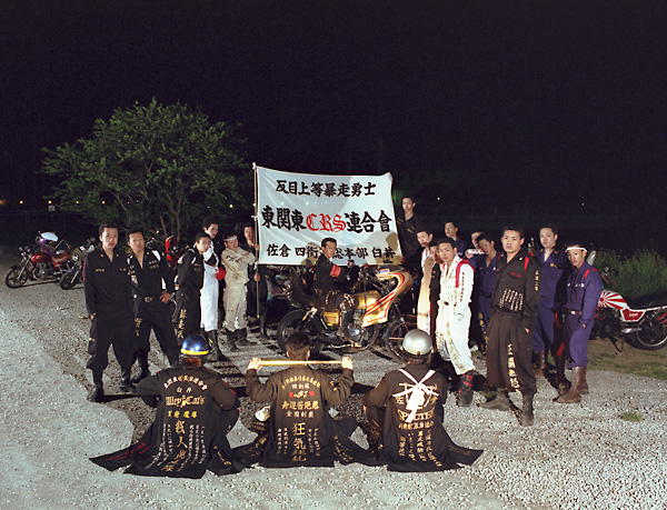 East Kanto C.R.S Association-01